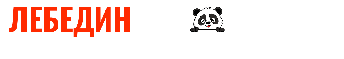 Лебедин Сіті Production